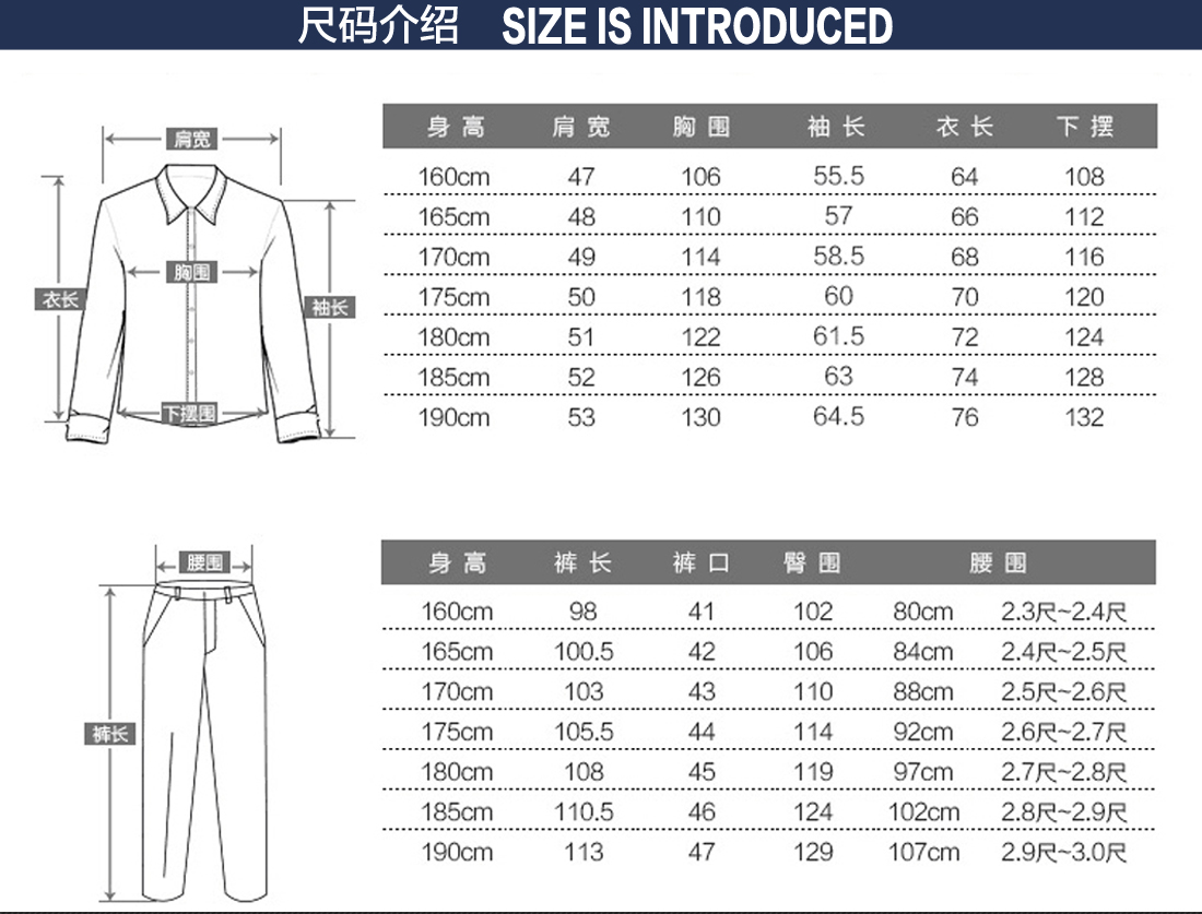 机械车间工作服尺码表